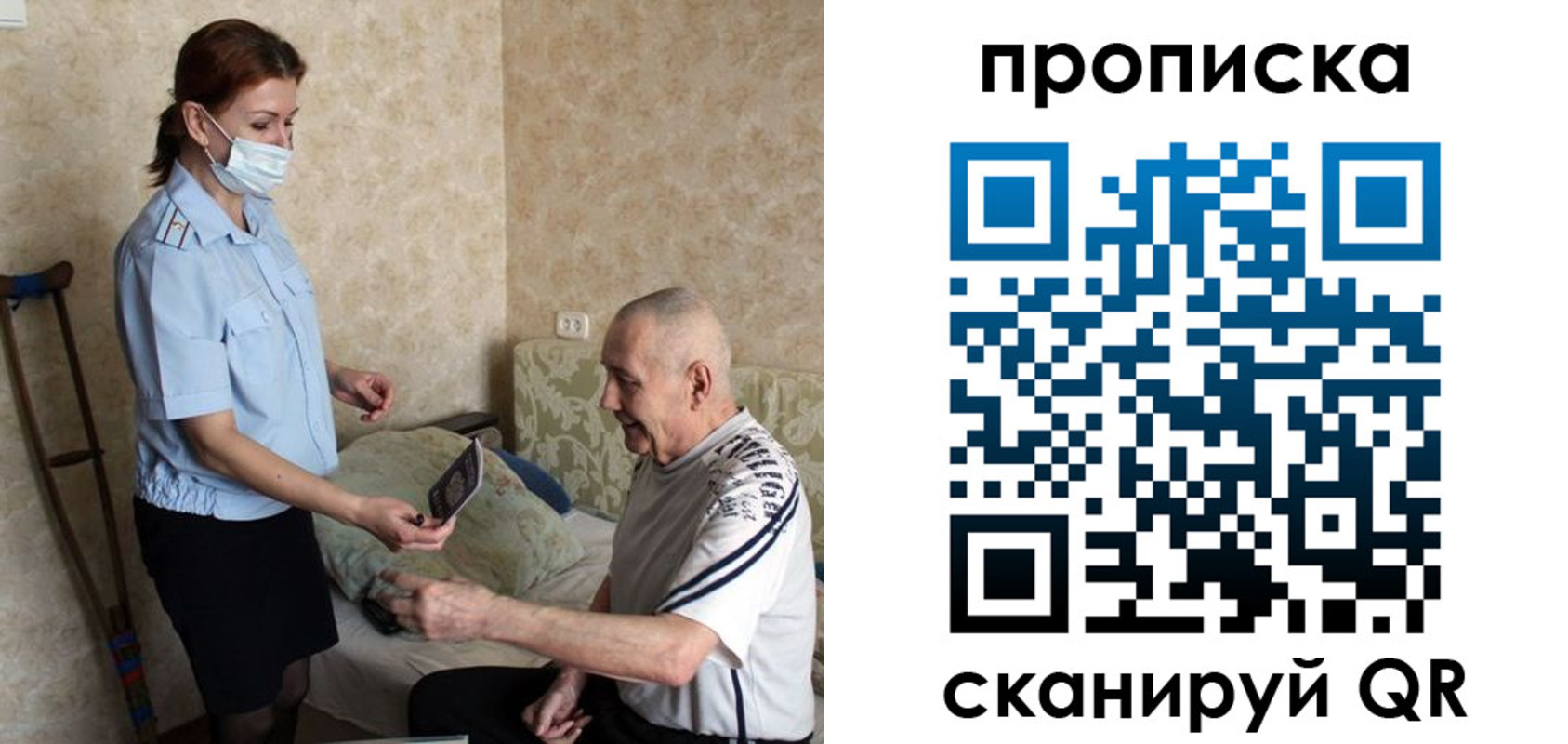 прописка паспорт в Камне-на-Оби