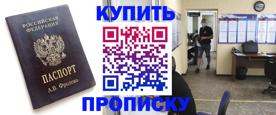 временная регистрация законно в Камне-на-Оби