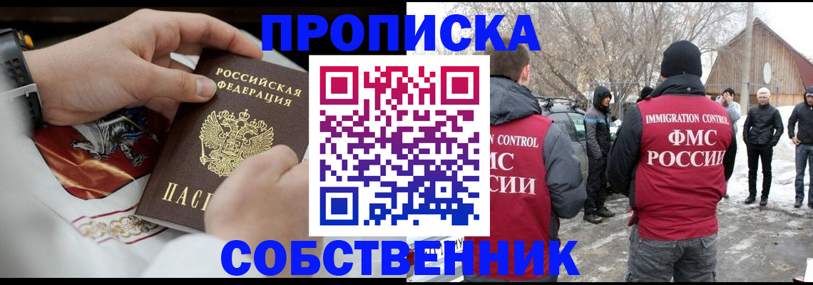 временная регистрация недорого в Камне-на-Оби