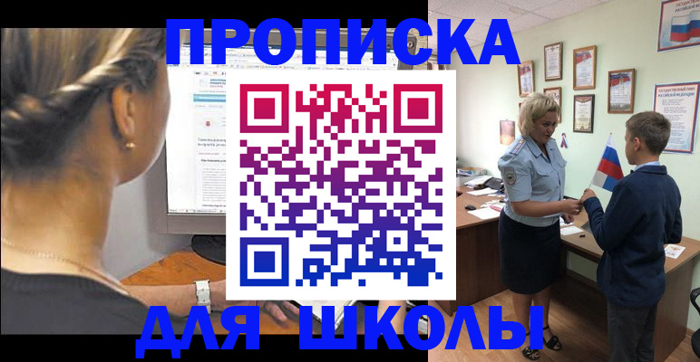прописка ребенка в Камне-на-Оби