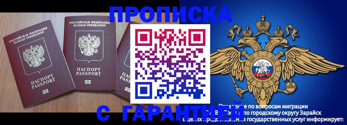 временная регистрация для всех в Камне-на-Оби