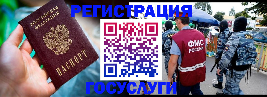 прописка от собственника в Камне-на-Оби